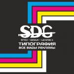 Типография SDG