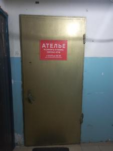 Фотография Ателье 3