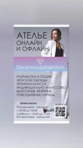 Фотография Ателье-бутик 5