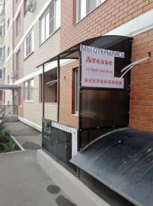 Фотография Ателье на Московской 3