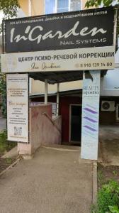 Фотография Мастерская по пошиву и ремонту одежды 1