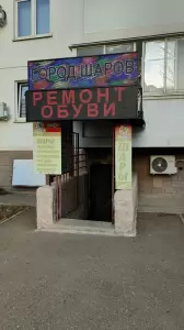 Фотография Бытсервис 5