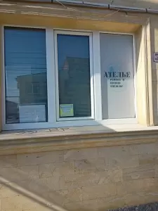 Фотография Ателье 5