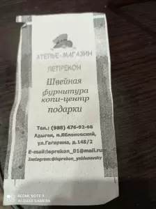 Фотография Ателье Лепрекон 5