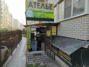 Фотография Atelier 23 5
