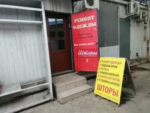 Фотография Ателье №1 1