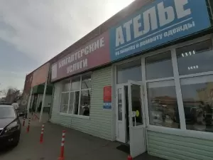 Фотография Ателье по пошиву и ремонту одежды 3