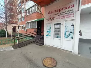 Фотография Мастерская по пошиву и ремонту одежды 4