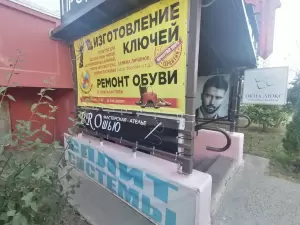 Фотография Proшью 4