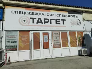 Фотография Таргет 5