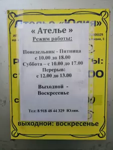 Фотография Юлия 1