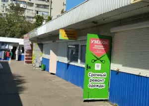 Фотография Узелок 1