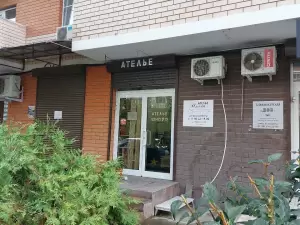 Фотография Ателье 0