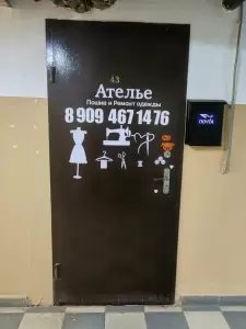 Фотография Ателье 1