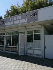Фотография Ателье по пошиву и ремонту одежды 5