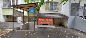 Фотография Ателье 1