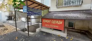 Фотография Ателье 3