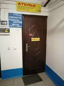 Фотография Ателье 4