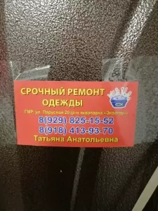 Фотография Ателье 5