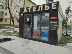 Фотография Ателье 1