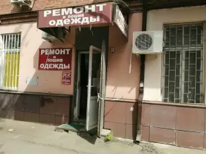 Фотография Еля, ателье по пошиву и ремонту одежды 4