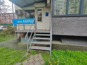 Фотография Карман 3