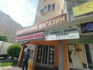 Фотография Салон-ателье 2