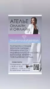 Фотография Ателье-бутик 5