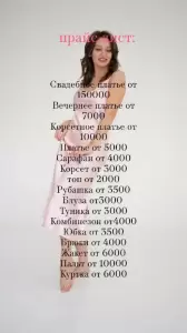Фотография Ателье-бутик 4