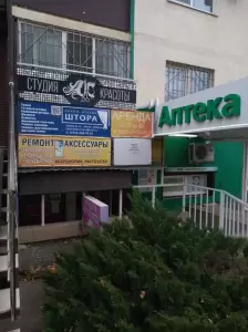 Фотография Салон-Ателье Штора 0