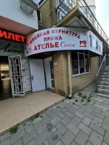 Фотография Стиль 2