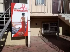 Фотография Модистка 1