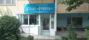Фотография Руфина 0